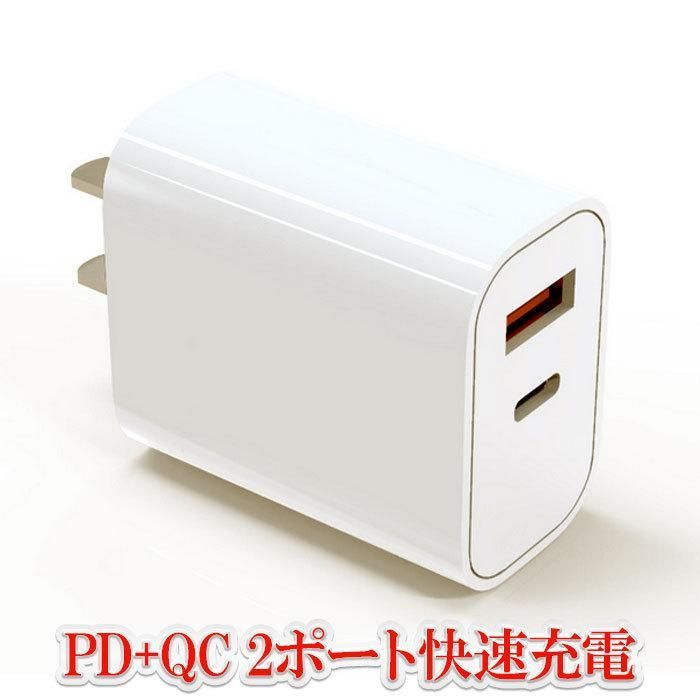 USB充電器 タイプC 急速 PD対応 QC対応 20W 急速充電 USB ACアダプタ USB-A USB-C 2ポート キューブタイプ JKPD20S2