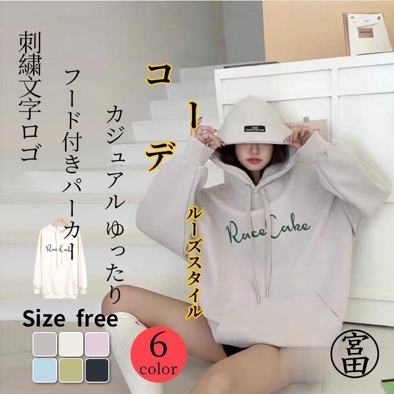 パーカー レディース 秋 冬 ビッグパーカー トップス ジャケット