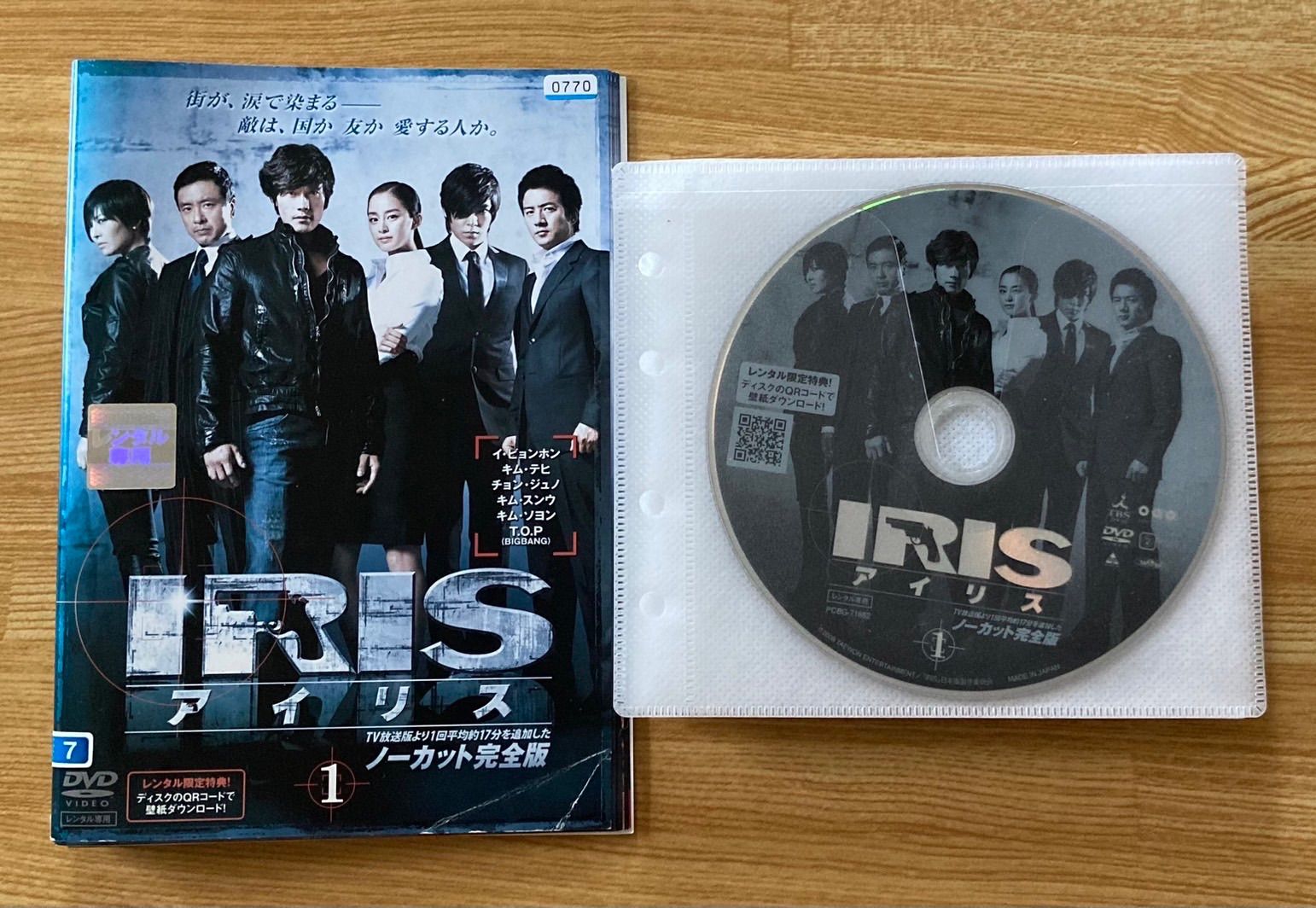 韓国ドラマ『IRIS・アイリス…ノーカット完全版』レンタルDVD…全話(10枚 
