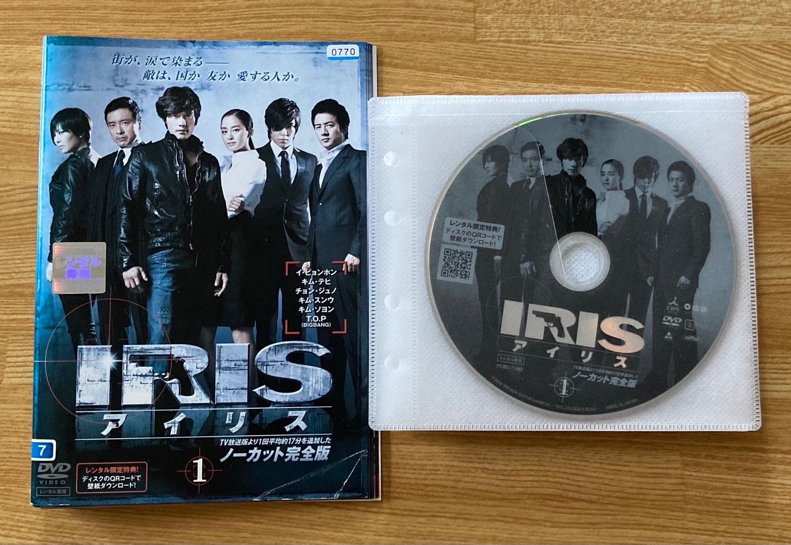 韓国ドラマ『IRIS・アイリス…ノーカット完全版』レンタルDVD…全話(10枚