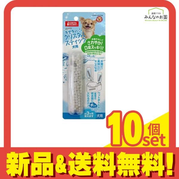 マルカン キセキのクリスタルスティック 犬用 DP-351 1個入 10個セット まとめ売り