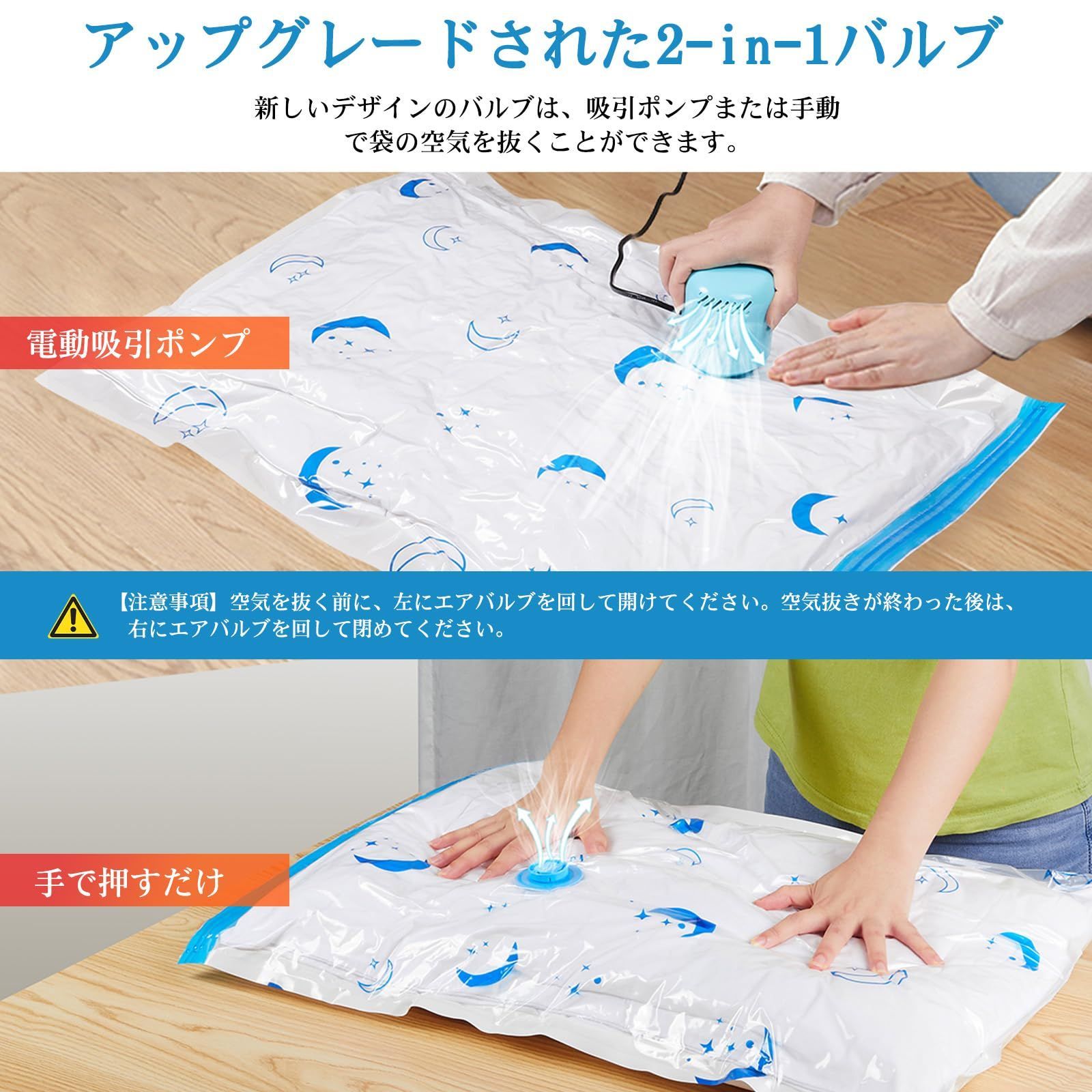 新品 80×56cm×4枚 8枚セット【100×70cm×4枚 吸引ポンプ付き】バルブ式