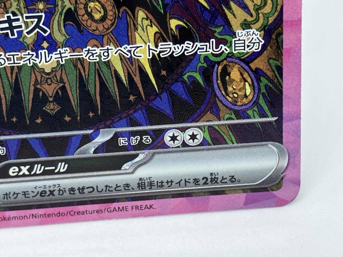 ポケモン - ブラッキーex 、ミュウex、リザードンex   sar ブラッキーex(217/187) SAR ポケモンカードゲーム - メルカリ