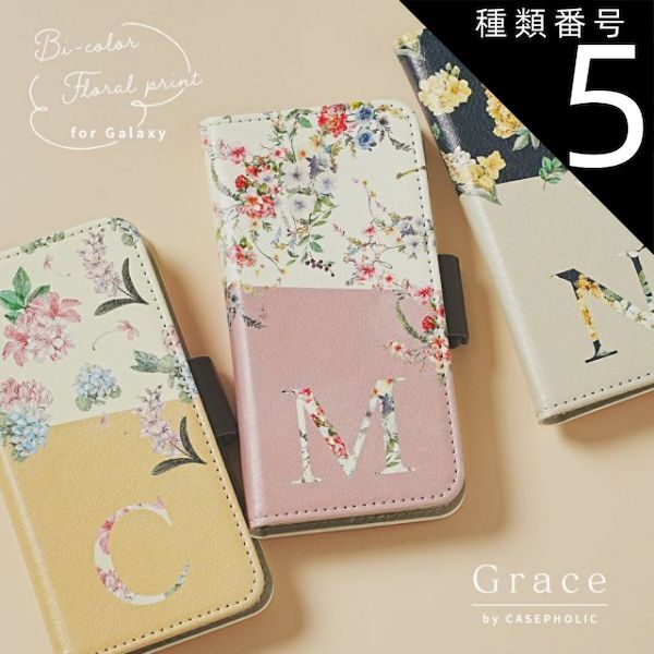 種類5：GalaxyA32/イエロー  Galaxy A54 ケース 手帳型 花柄 Galaxy A53 ケース 革 手帳 フラワー Galaxy S23 ケース Galaxy S22 ケース かわいい おしゃれ 韓国 女性 レディース 文字入れ イニシャル 
