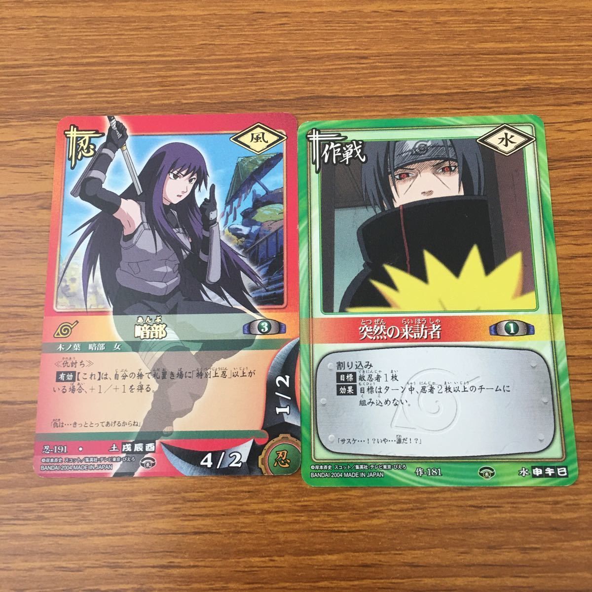 井25 カード トレカ まとめ NARUTO ナルト 暗部 うちは イタチ モヤ忍