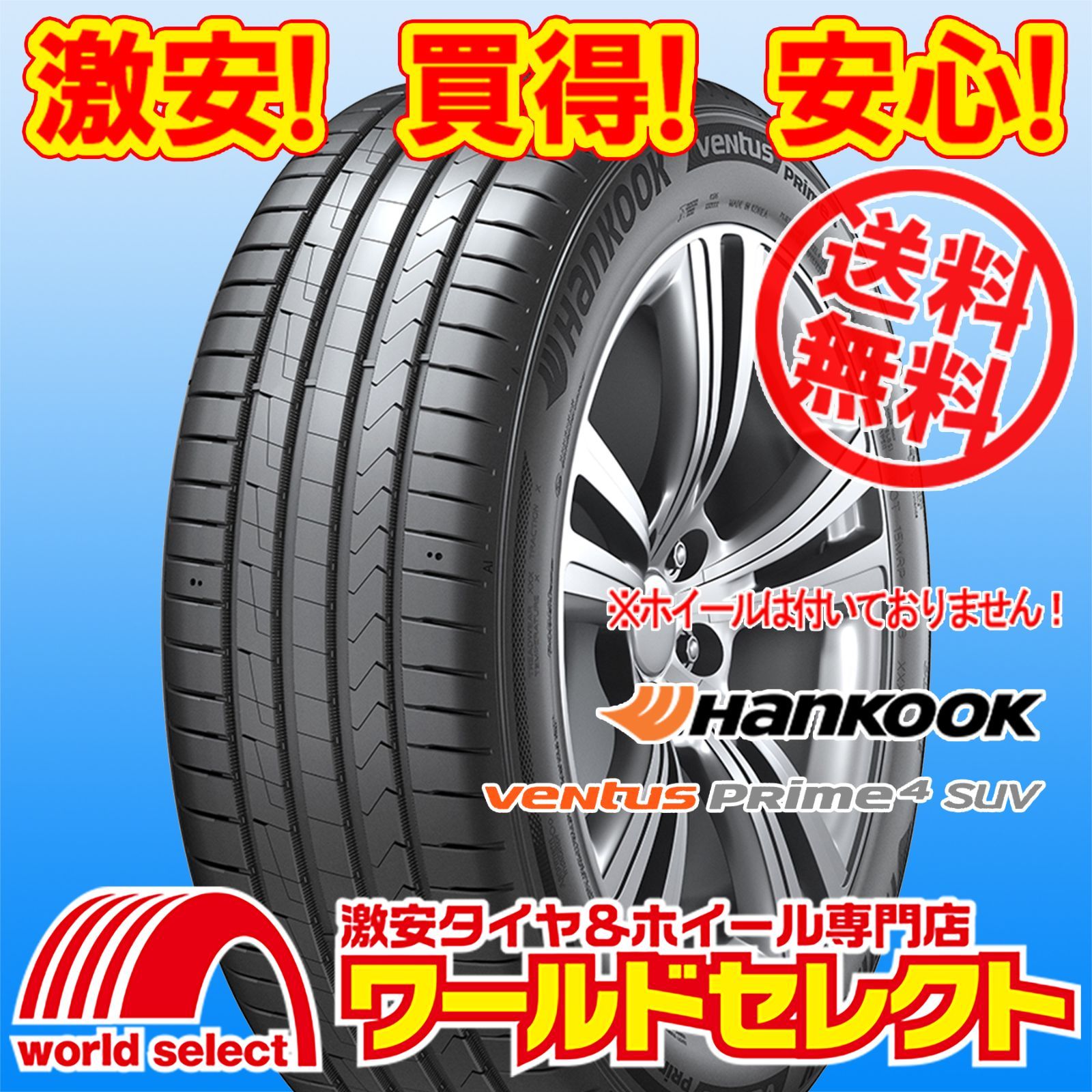 4本セット 225/65R17 102H ハンコック Ventus Prime4 SUV K135A サマー 