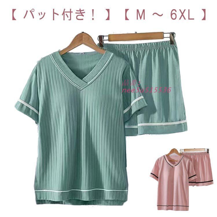 短パン 半袖 レディース パジャマ 寝巻き おばあちゃん ルームウェア パット付き 春 夏 肌に優しい 女性用 おしゃれ 部屋着  nee5u515536