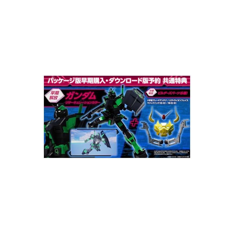 Switch ガンダムブレイカー4 コレクターズエディション プラモデル未