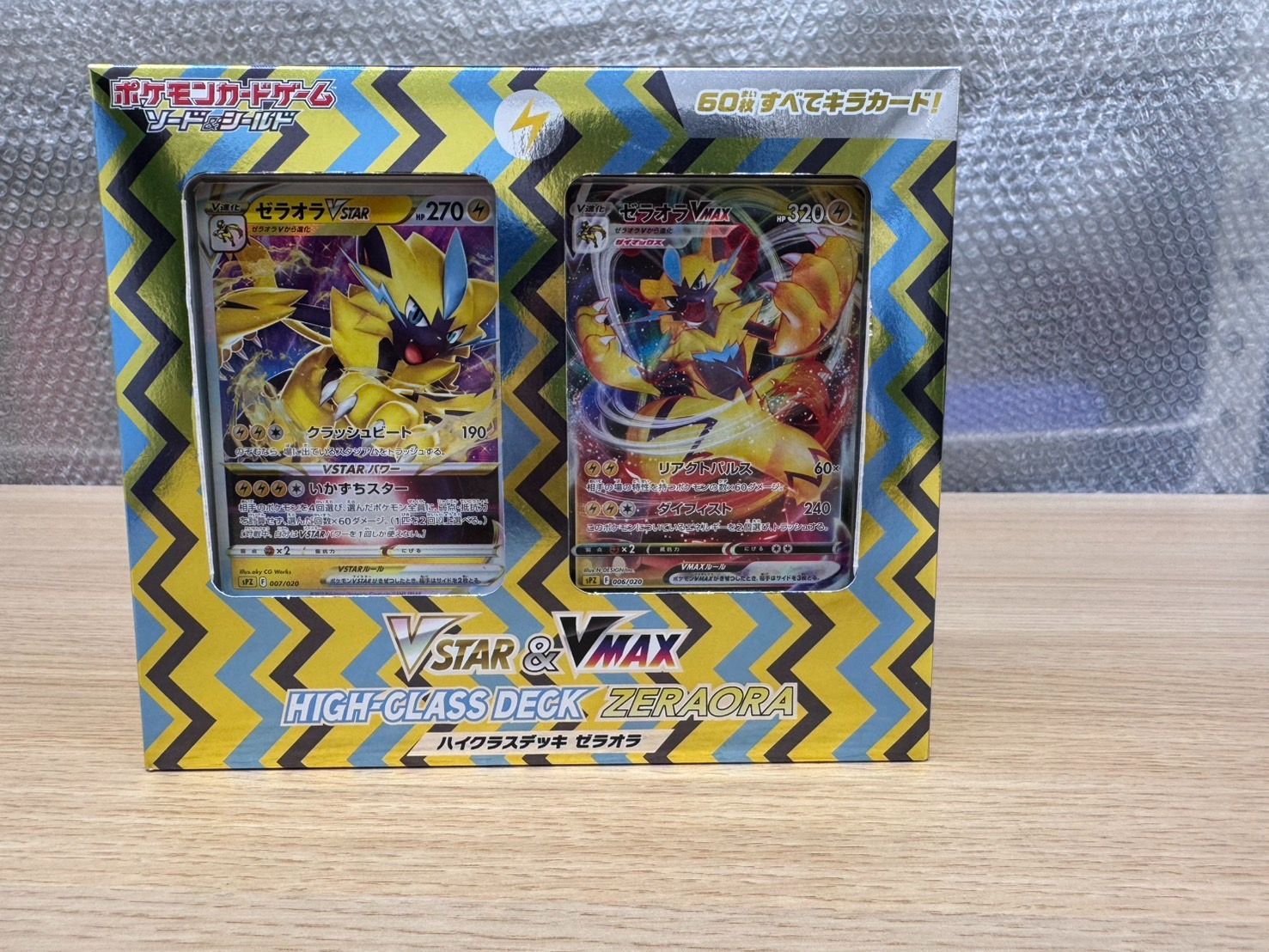 VSTAR&VMAXハイクラスデッキ『ゼラオラ』【未開封BOX】 - メルカリ