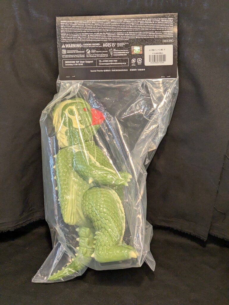 メディコムトイ 安楽安作劇場 ガッパ 1期 雄 安楽安作 大巨獣ガッパ