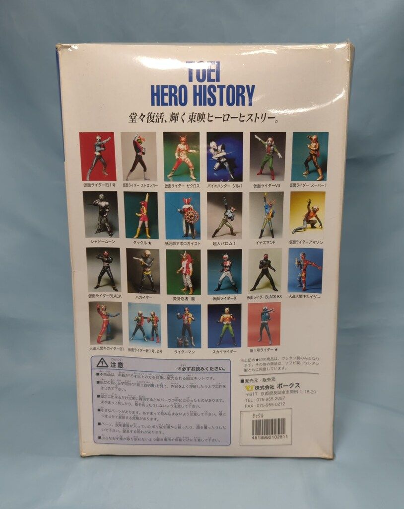 ボークス/VOLKS 売れ筋 東映ヒーローヒストリー/1/6スケールソリッド