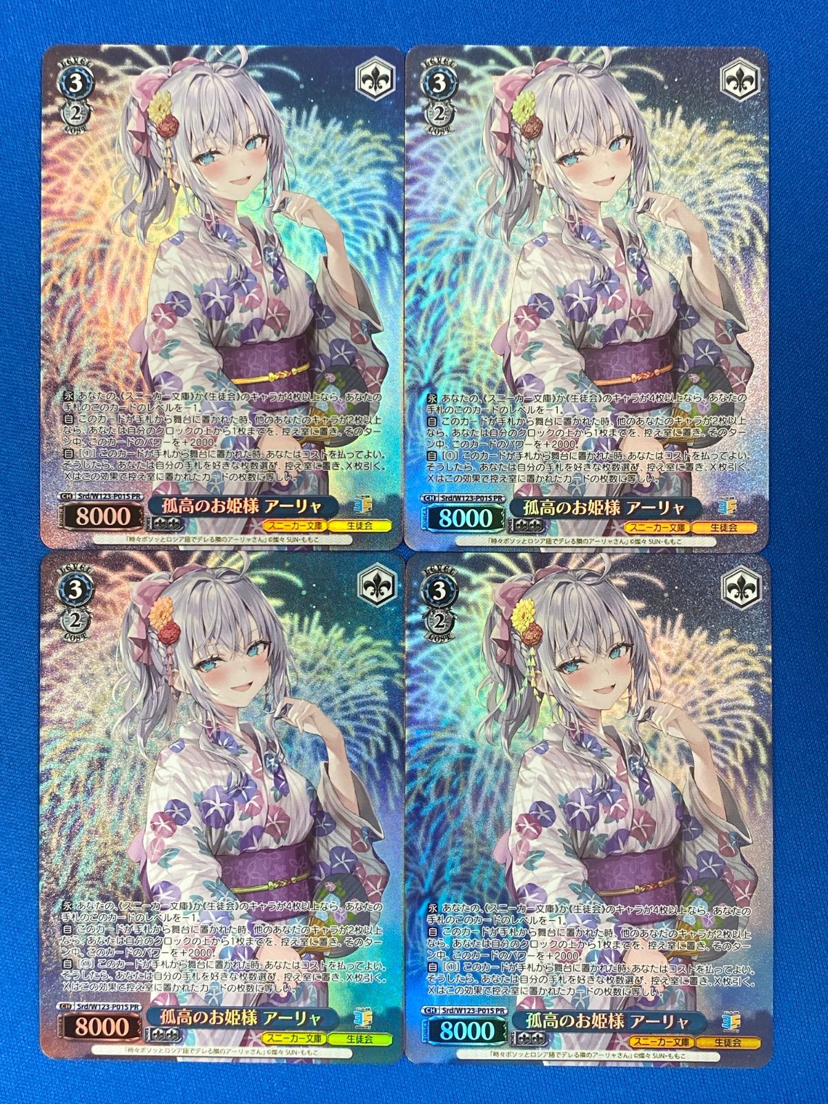 孤高のお姫様 アーリャ プロモ ヴァイス ホロ 3枚 PR 孤高のお姫様