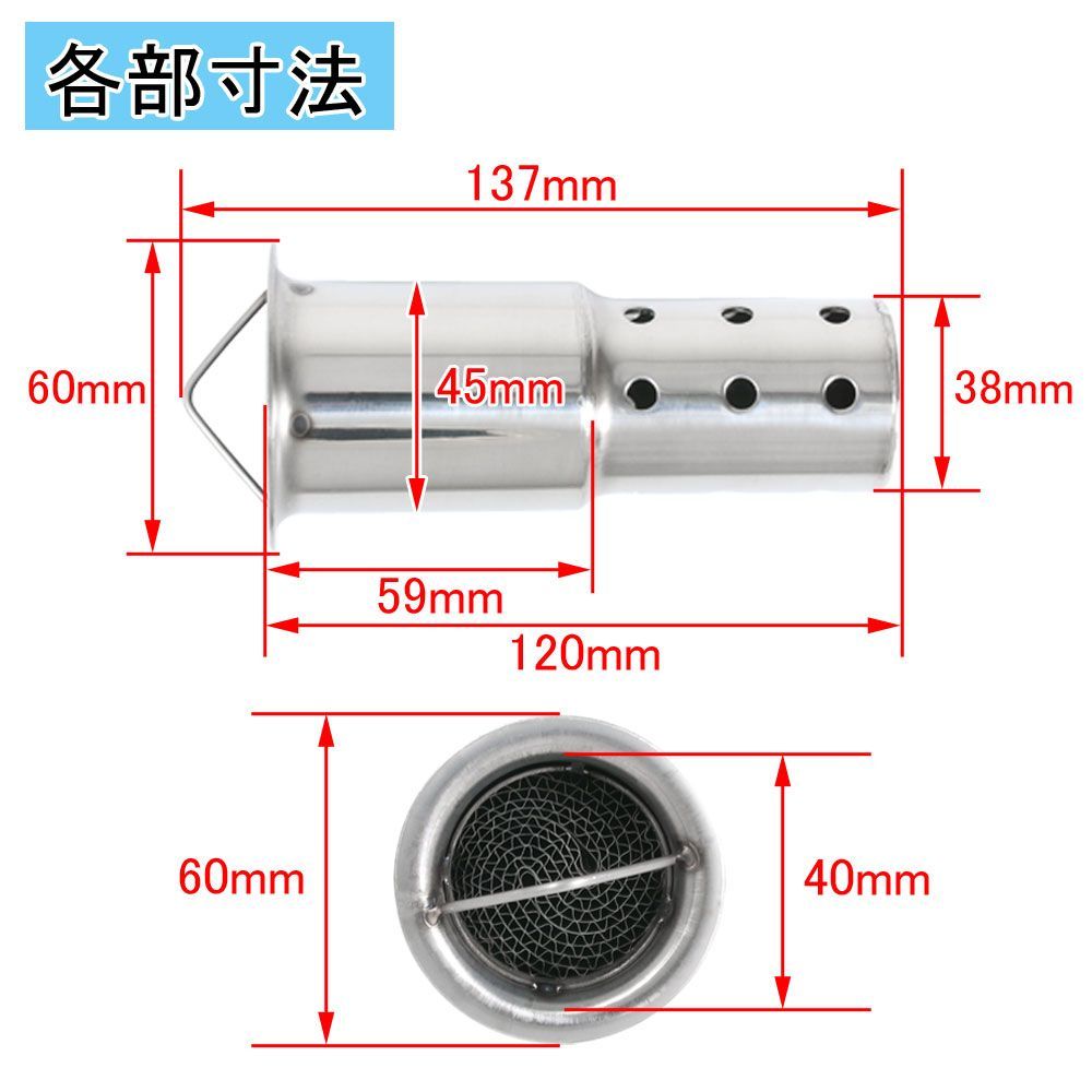 インナーサイレンサー 50mm 消音 触媒型 ステンレス バッフル 差込用