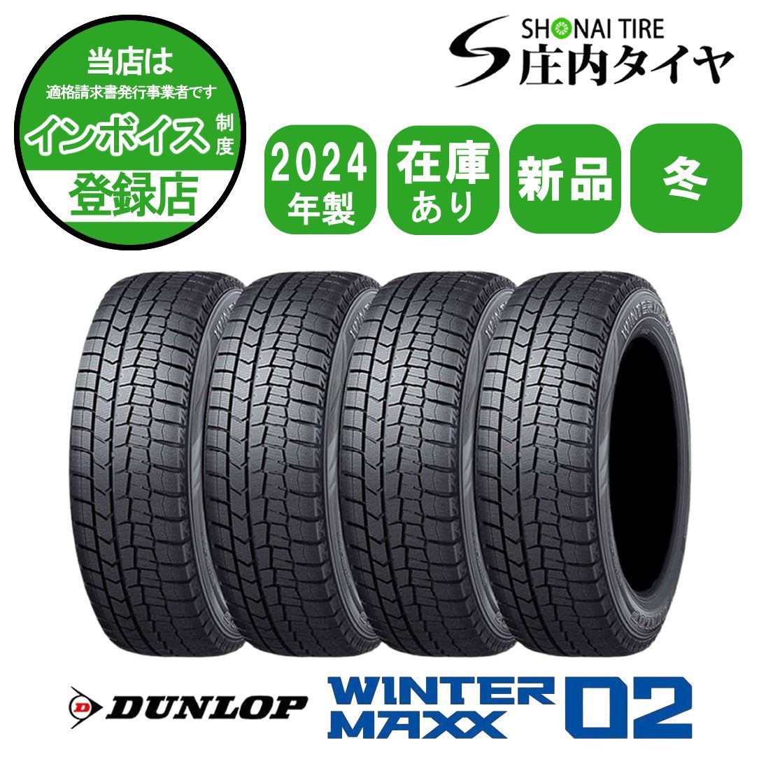 製 4本価格 会社宛 205 60R16 92S 冬 ダンロップ WINTER MAXX WM02 ノア VOXY プリウスα ステップW NO DL1654