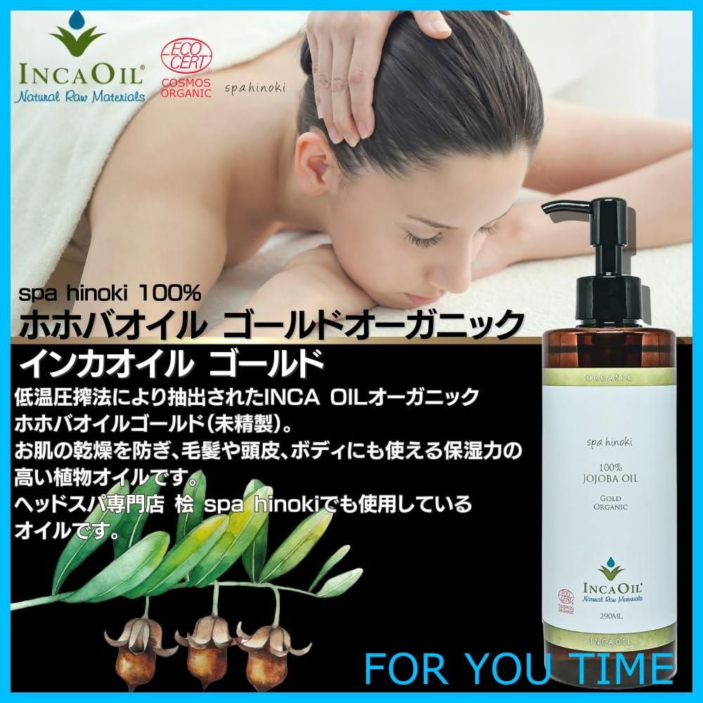 spa hinoki オーガニック スイートアーモンドオイル 290mL エコサート 