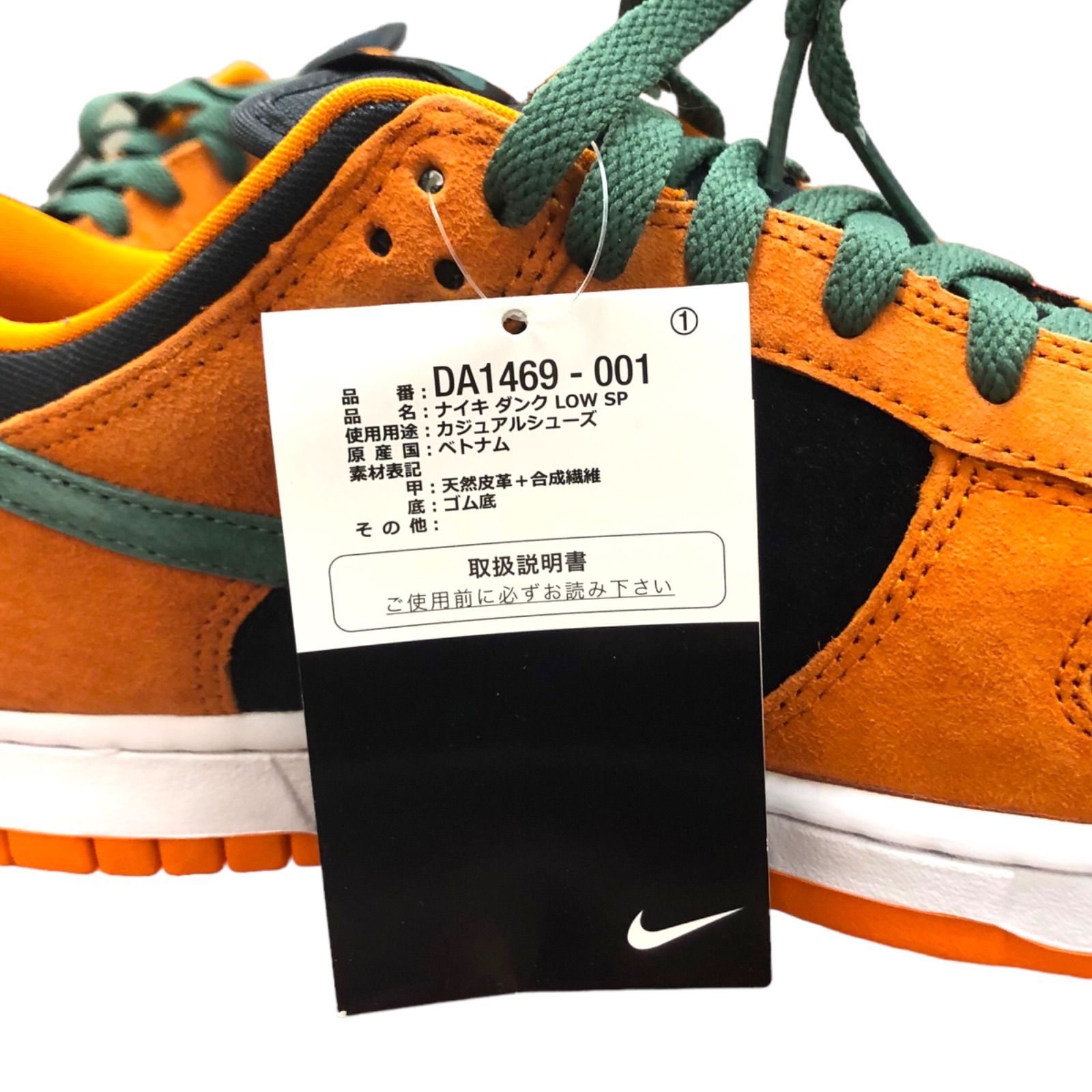 ♪09166 NIKE DUNK LOW SP CERAMIC DA1469-001 26.5cm - メルカリ