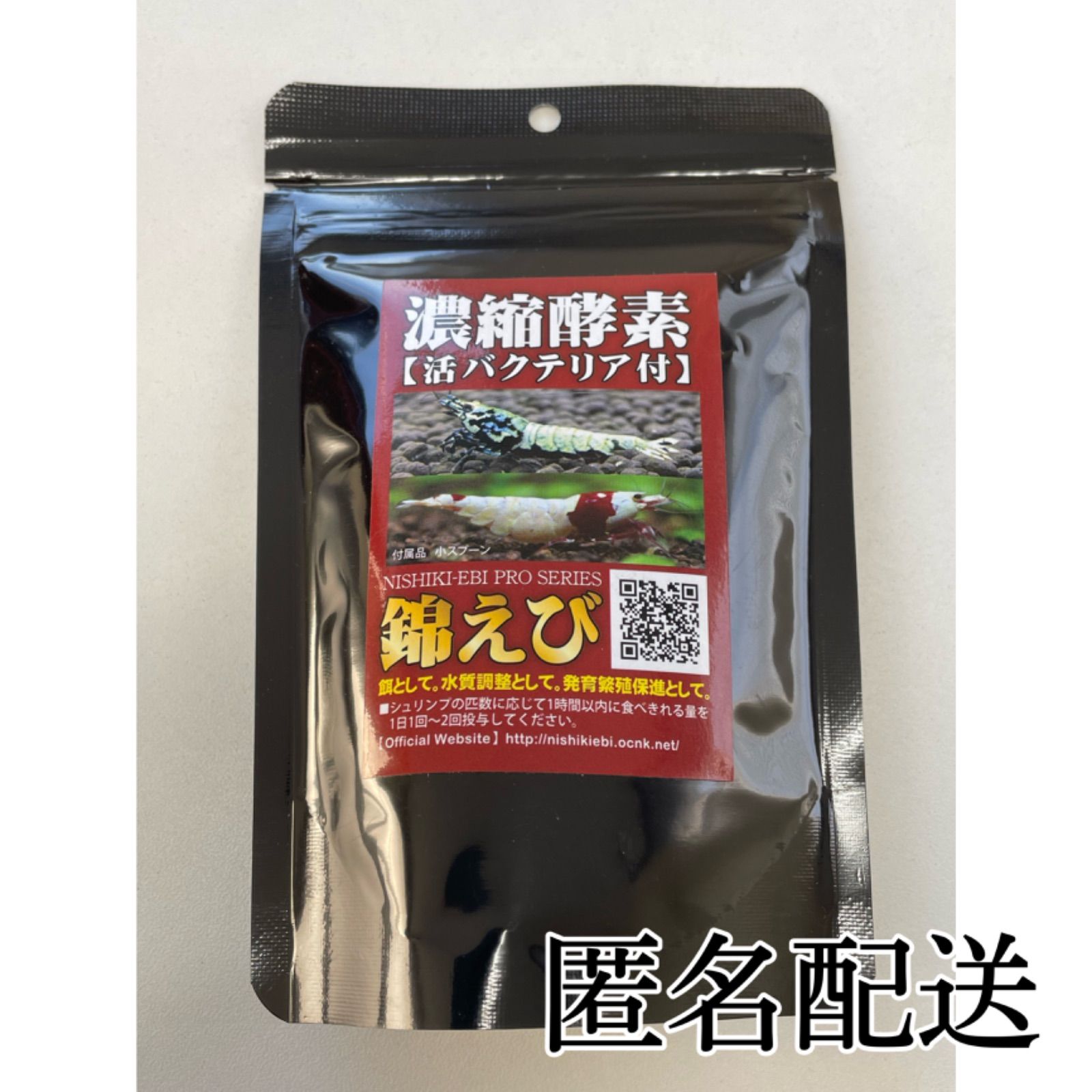 錦えび　ＰＲＯＳＥＲＩＥＳ　ＦＯＯＤ　Ｖｅｇｅｔａｂｌｅ　植物系　５０ｇ　エビ　シュリンプ　えさ　国産