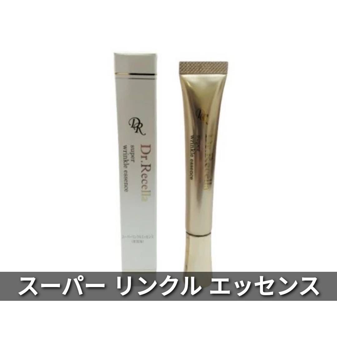 数量限定 ドクターリセラ スーパーリンクルエッセンス 20g ｘ2 - 美容液