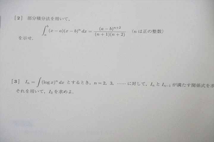 UX26-061 駿台 高3 難関数学(III)/最難関・数学III テキスト通年セット