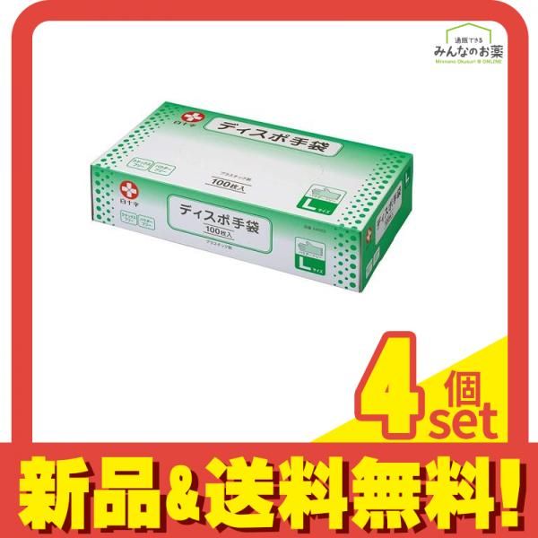 白十字 ディスポ手袋 100枚 Lサイズ 4個セット