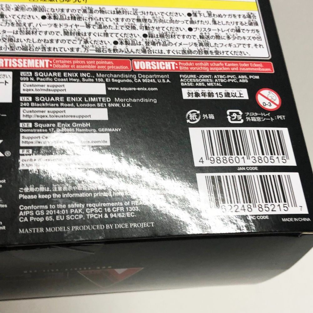 ARTS改 ファイナルファンタジーVII