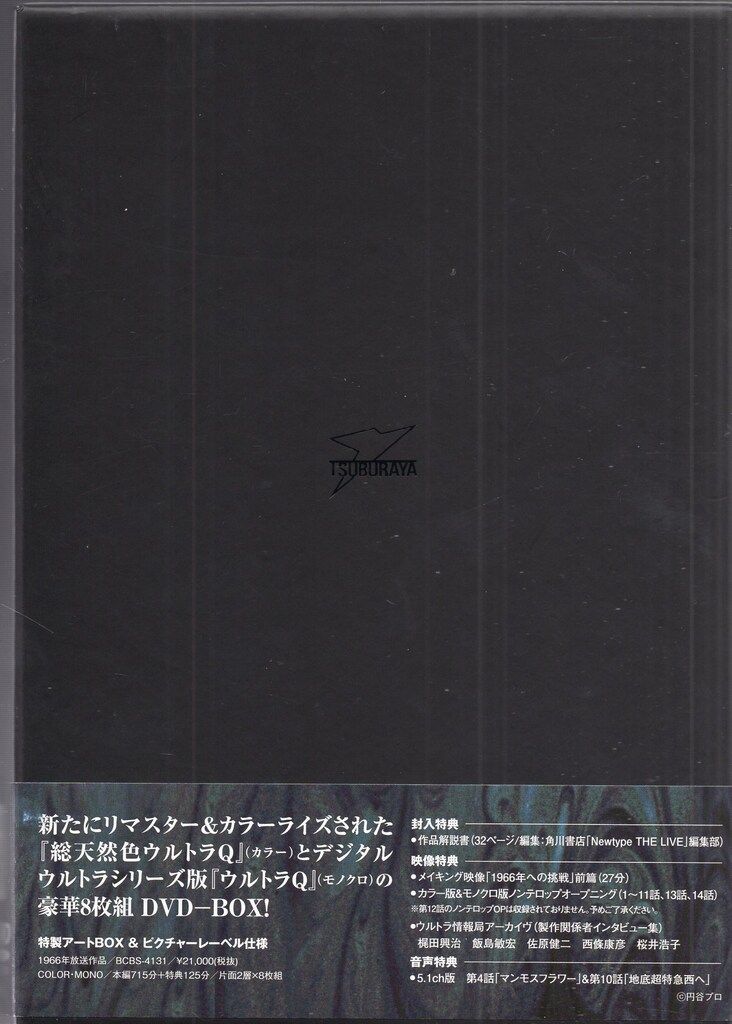 ソウシリーズ DVD 8枚組 特製ボックス入り 【公式通販】