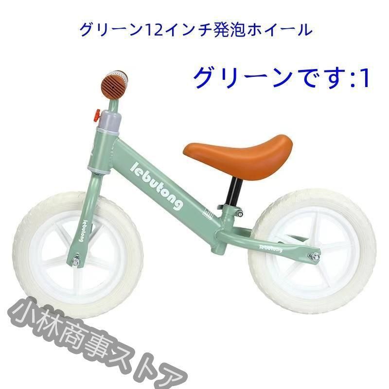バランスバイク ペダルなし自転車