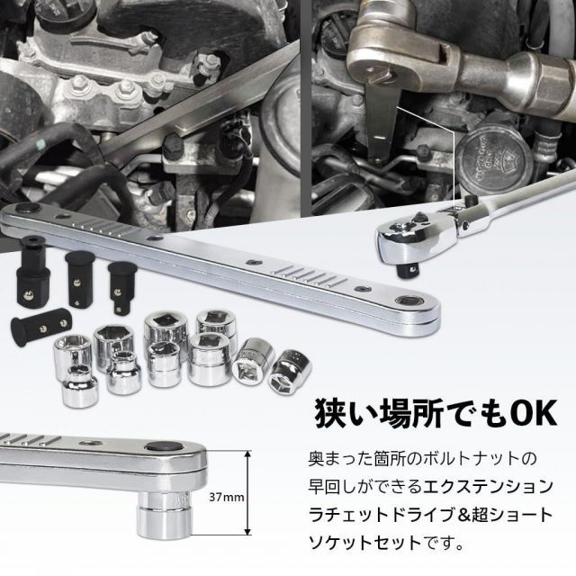 ソケットアダプター4個 差込角9.5