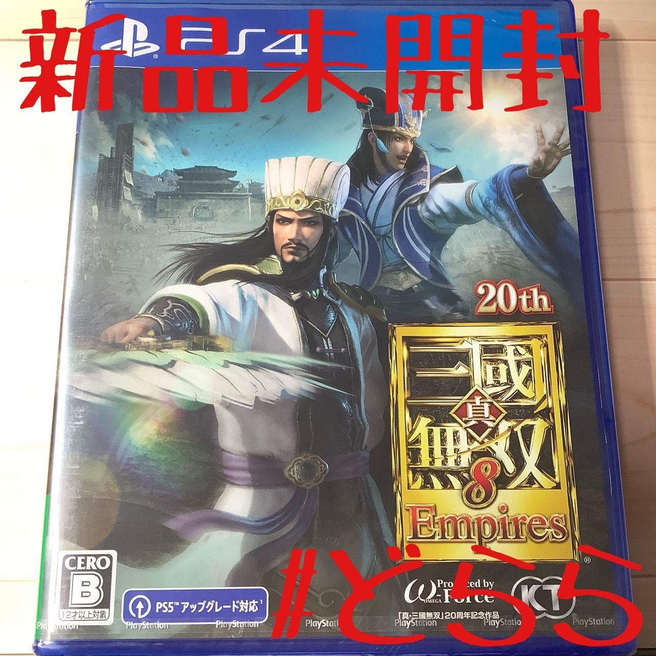 超歓迎在庫PS4 ソフト 真・三國無双8 Empires(エンパイアーズ) 20周年記念BOX(限定版) PS4ソフト