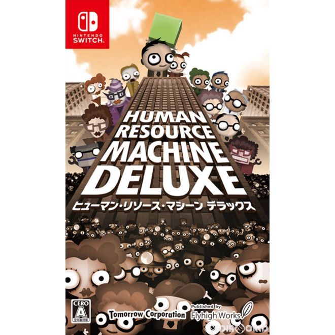 【新品】【限定版】ヒューマン・リソース・マシーン デラックス ヒューマン・リソース・マシーン デラックス – フライハイワークス