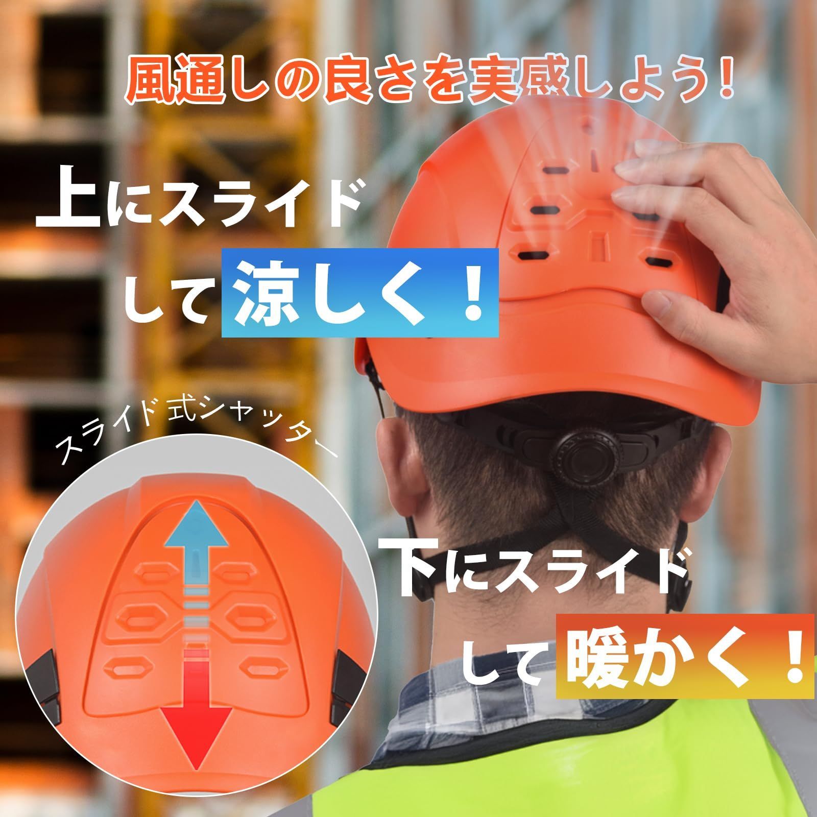 特価セール】工事 飛来落下対応 男女兼用 作業用・建設現場用 53
