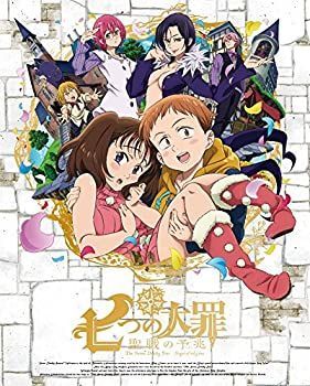 未使用・未開封品)七つの大罪 聖戦の予兆 下(完全生産限定版) [Blu-ray