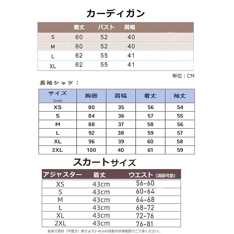 スクールニット