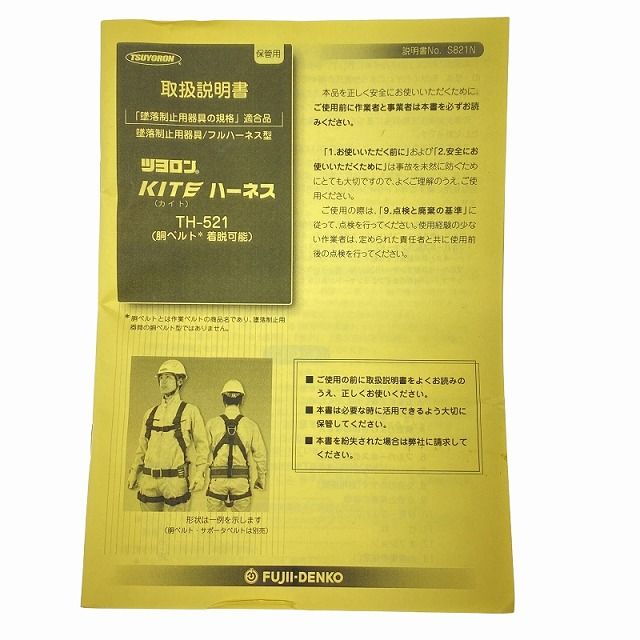 フルハーネス TH521-OT-BLK-M-BX