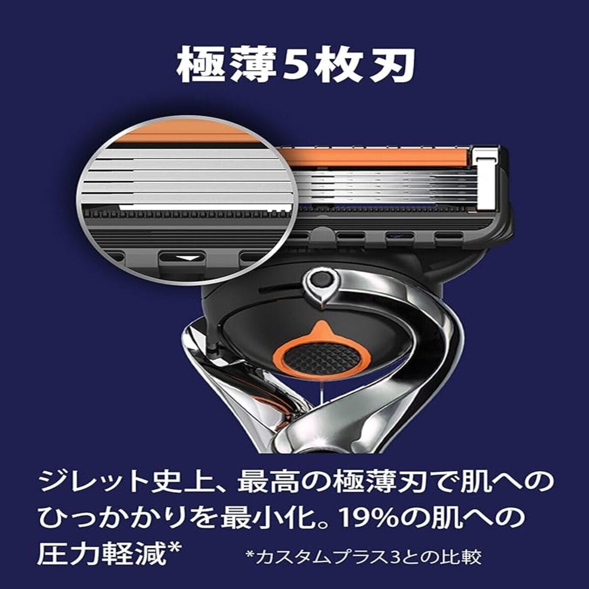 カミソリ