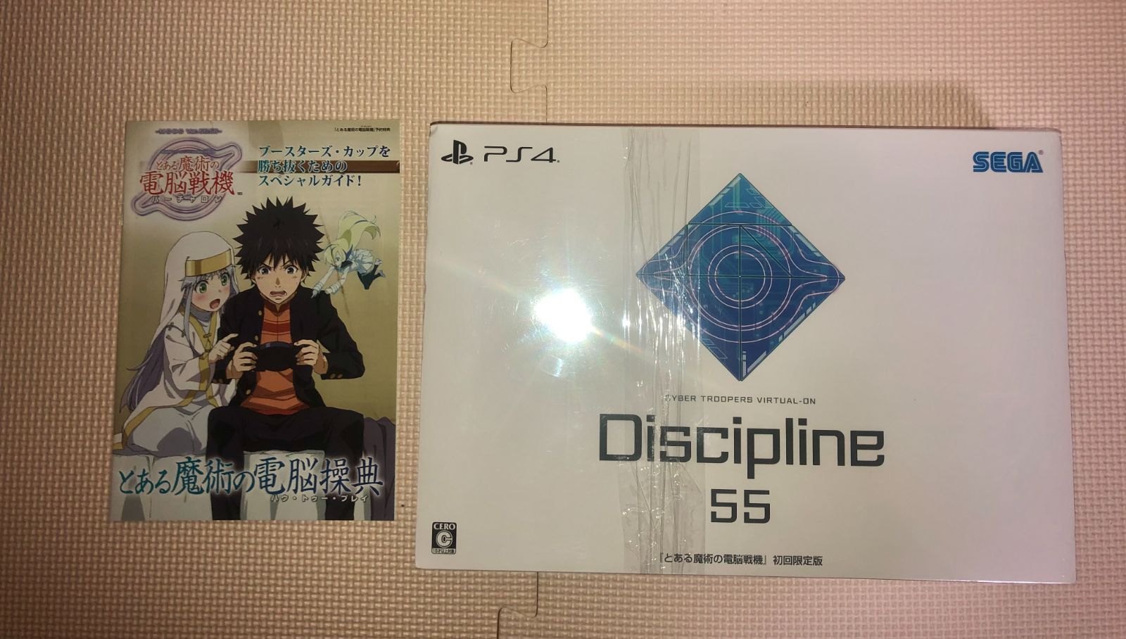 PS4 とある魔術の電脳戦機 初回限定版『Discipline 55』特典付き