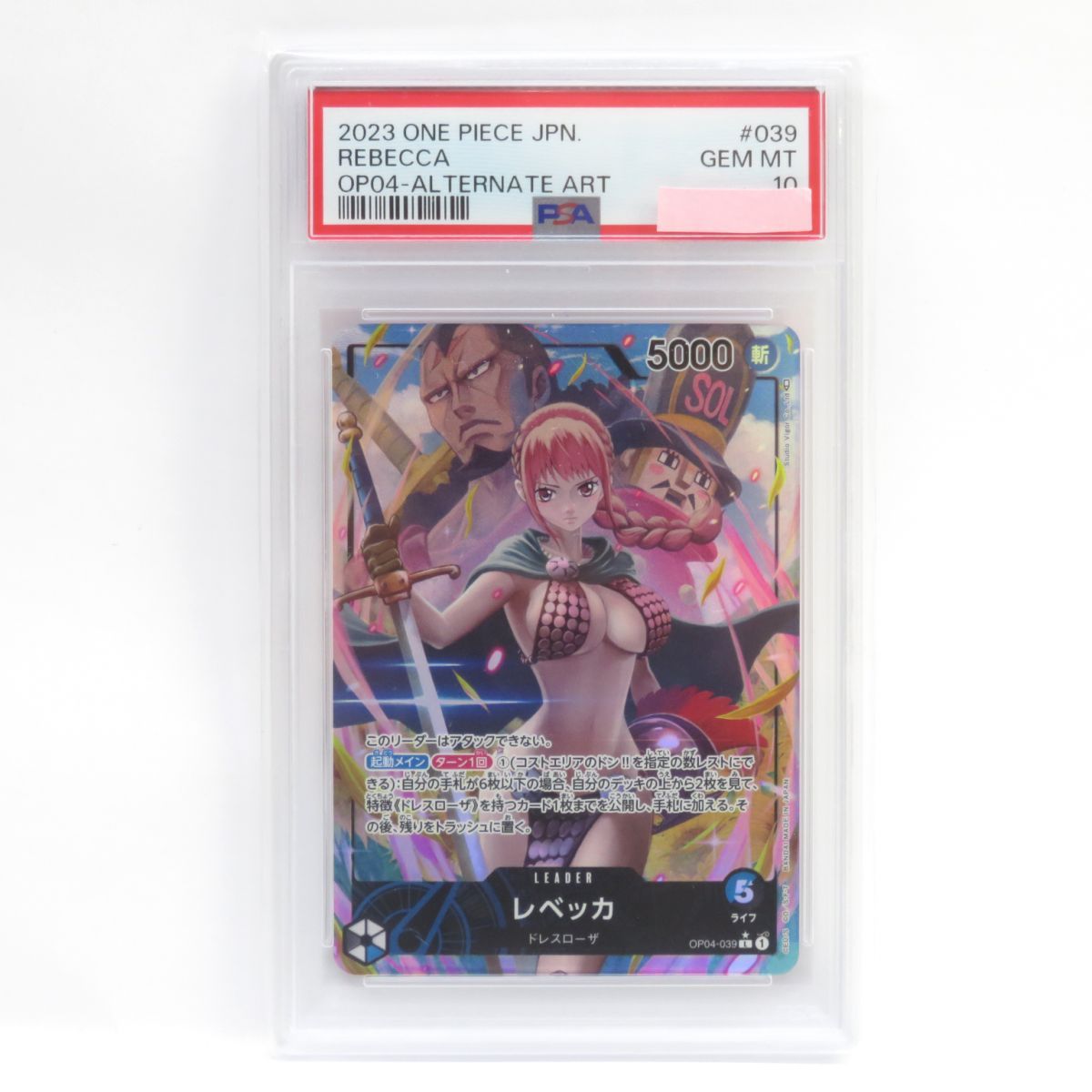 PSA10】ワンピースカードゲーム レベッカ OP04-039 L ☆ リーダー パラレル 鑑定品 - メルカリ