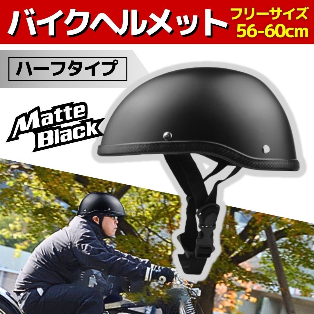 ヘルメット ダックテール マットブラック バイクお洒落 - ヘルメット