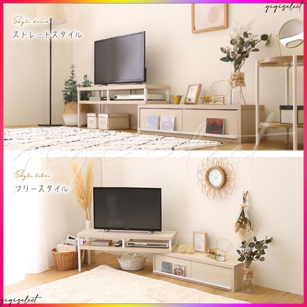 さわやかな完成品伸縮テレビ台