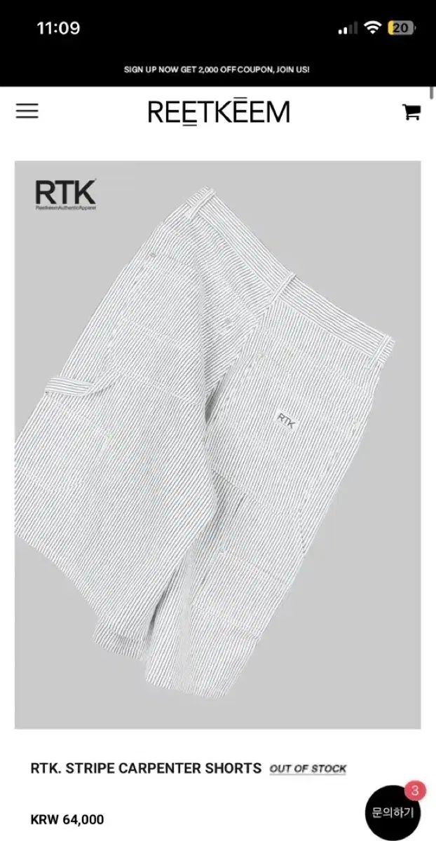 REETKEEM STRIPE CARPENTER SHORTS