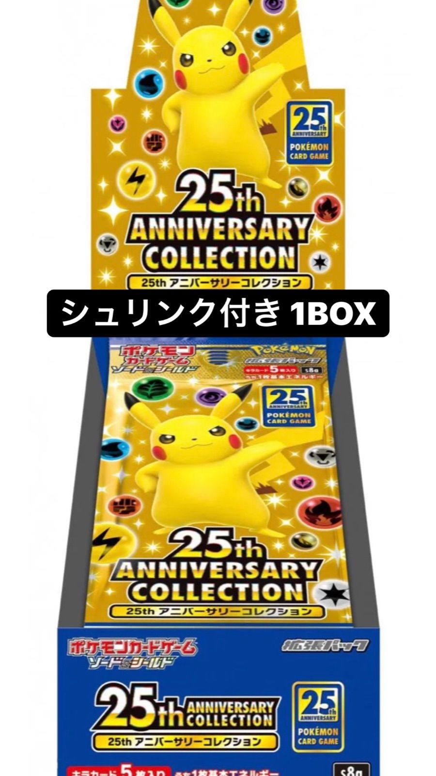 25th ANNIVERSARY COLLECTION×1BOX【シュリンク付】 | www.myglobaltax.com