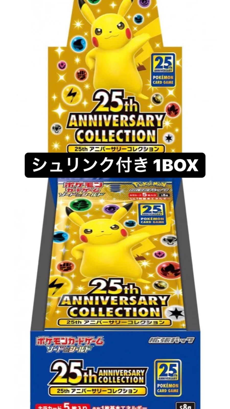 25th アニバーサリーコレクション シュリンク付き 25th Anniversary Collection シュリンク付き BOX