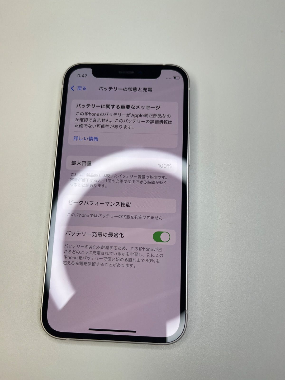 美品 iPhone 12 mini 64GB ホワイト バッテリー100% MGA63J/A