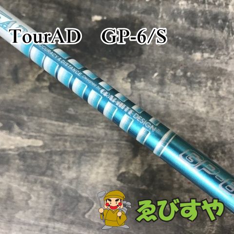 狭山【中古】 シャフト その他 TourAD　GP-6 S  0[7367]