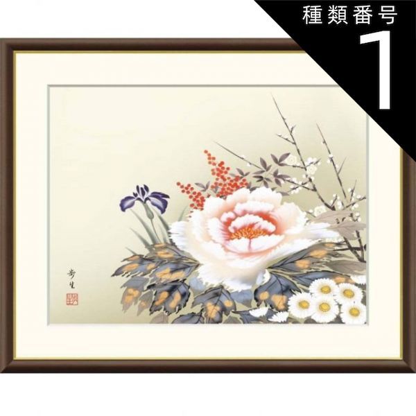 種類1：f4 額絵 北山歩生 四季花 f8・f6・f4サイズ 現代日本画シリーズ