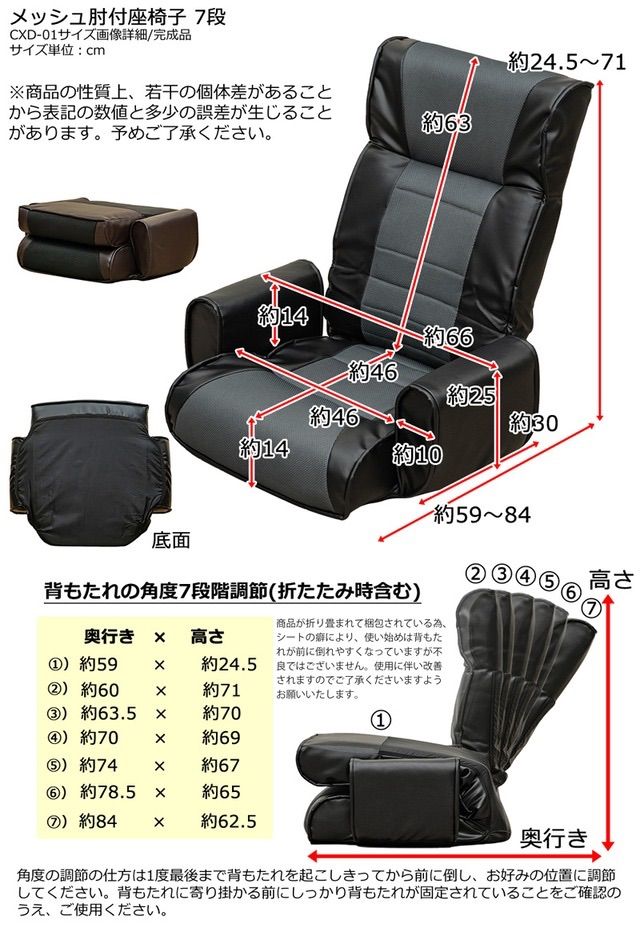 メッシュ肘付座椅子7段 BK/BR/IV 【公式通販】