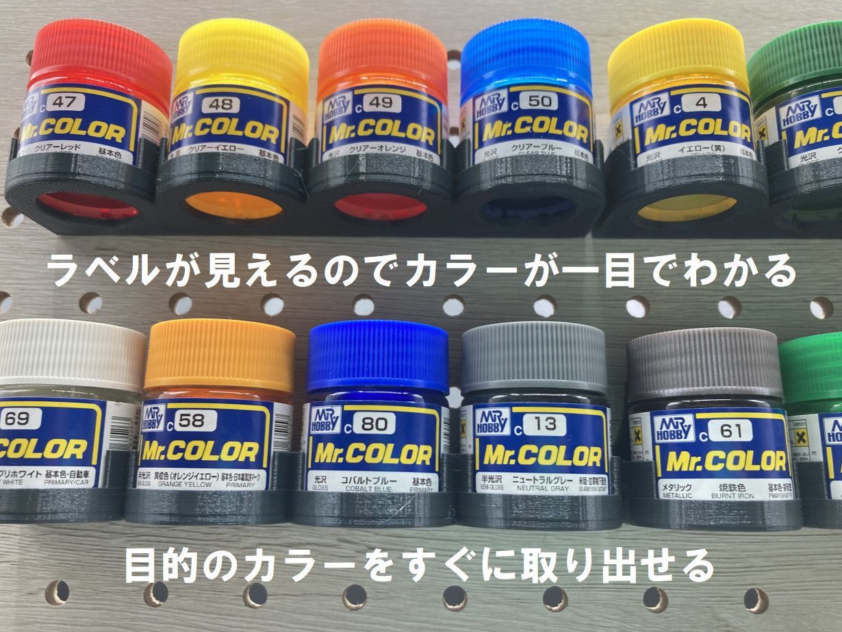 パンチングボード用 塗料瓶ホルダー【ガイア+クレオス カラー セット】 - メルカリ