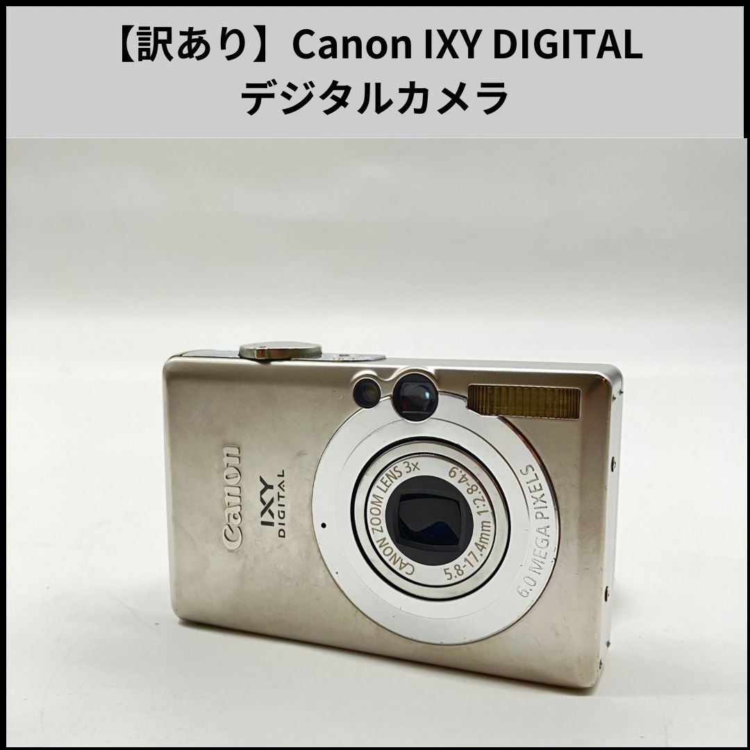 【訳あり品】Canon IXY DIGITAL12.1 コンパクトデジタルカメラ 訳あり】Canon IXY DIGITAL デジタルカメラ