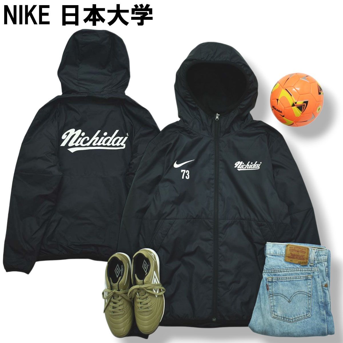 ナイキ NIKE 日本大学 中綿 ウィンド ジャケット 裏起毛 フリース