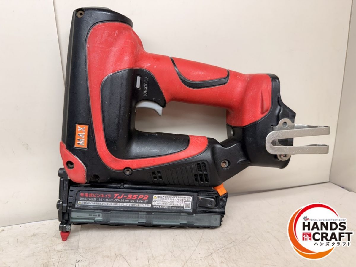 100％品質保証。 ♪ MAX 充電式ピン釘打ち機 TJ-35P3 充電器 バッテリー ケース マックス